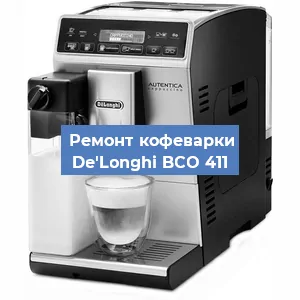 Чистка кофемашины De'Longhi BCO 411 от кофейных масел в Ростове-на-Дону